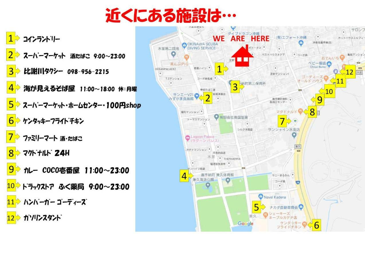 冲绳威尔酒店 嘉手纳 外观 照片